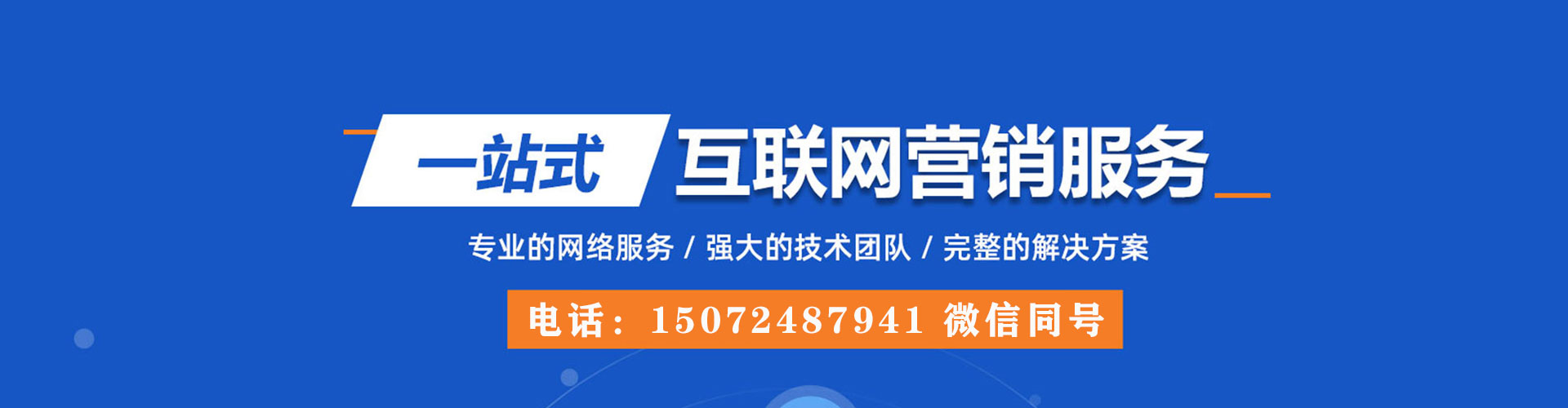海口头条信息流
